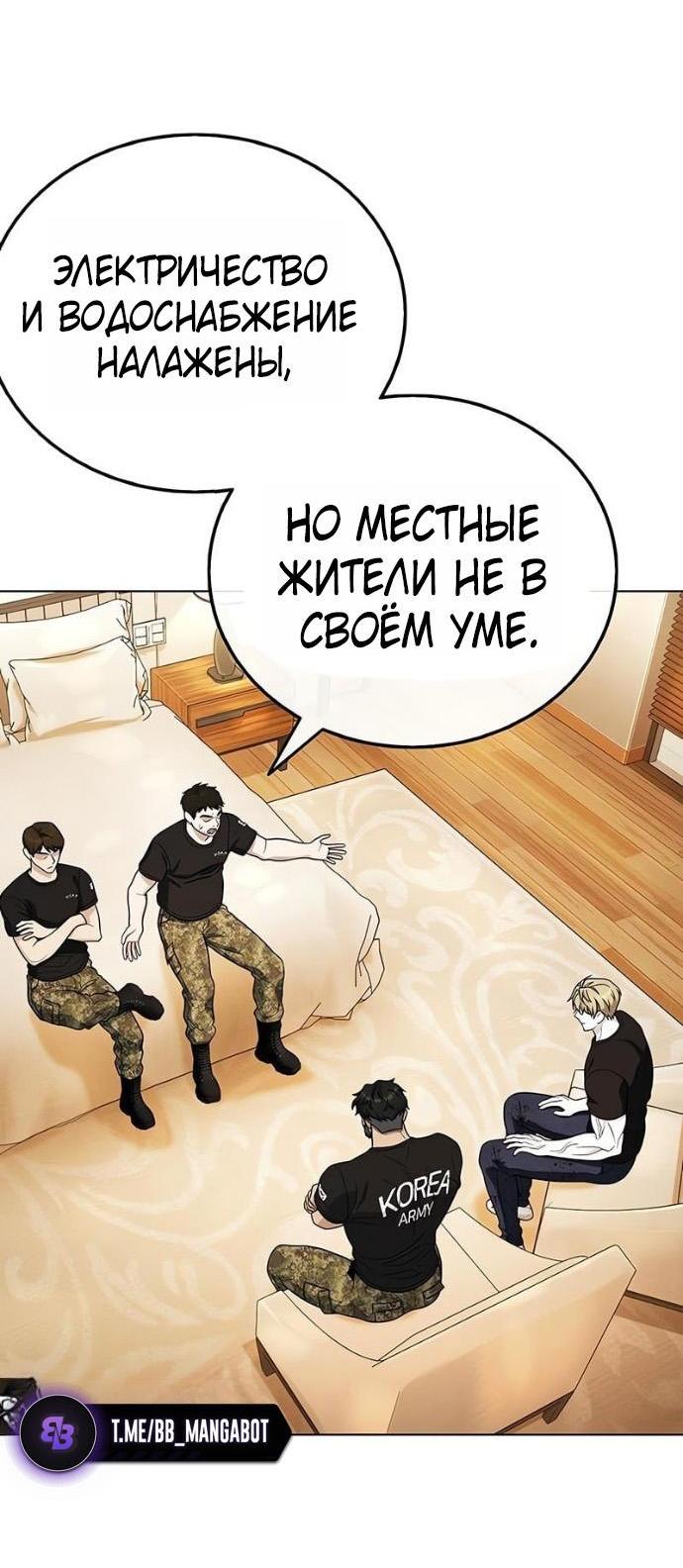 Манга Зомби-папа - Глава 16 Страница 24