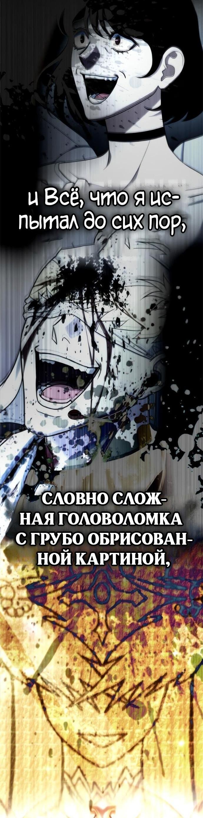 Манга Зомби-папа - Глава 16 Страница 12