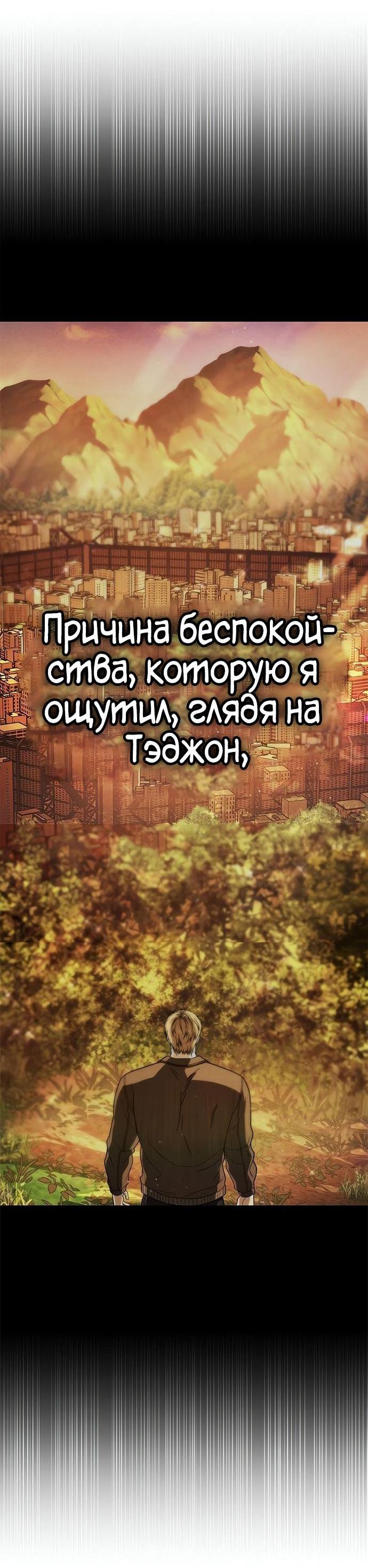 Манга Зомби-папа - Глава 16 Страница 9