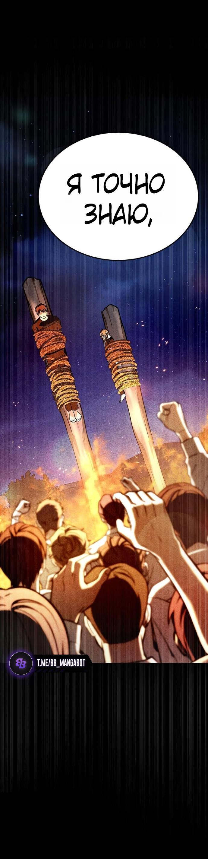 Манга Зомби-папа - Глава 16 Страница 80