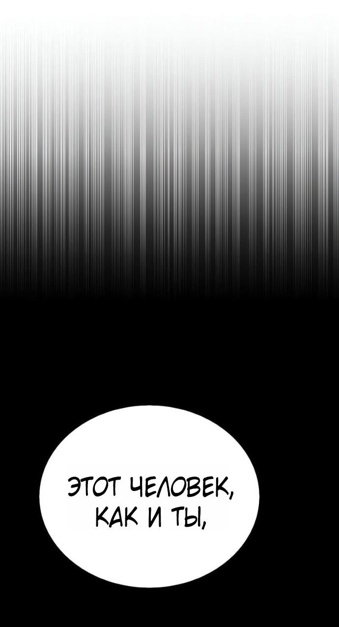 Манга Зомби-папа - Глава 16 Страница 43