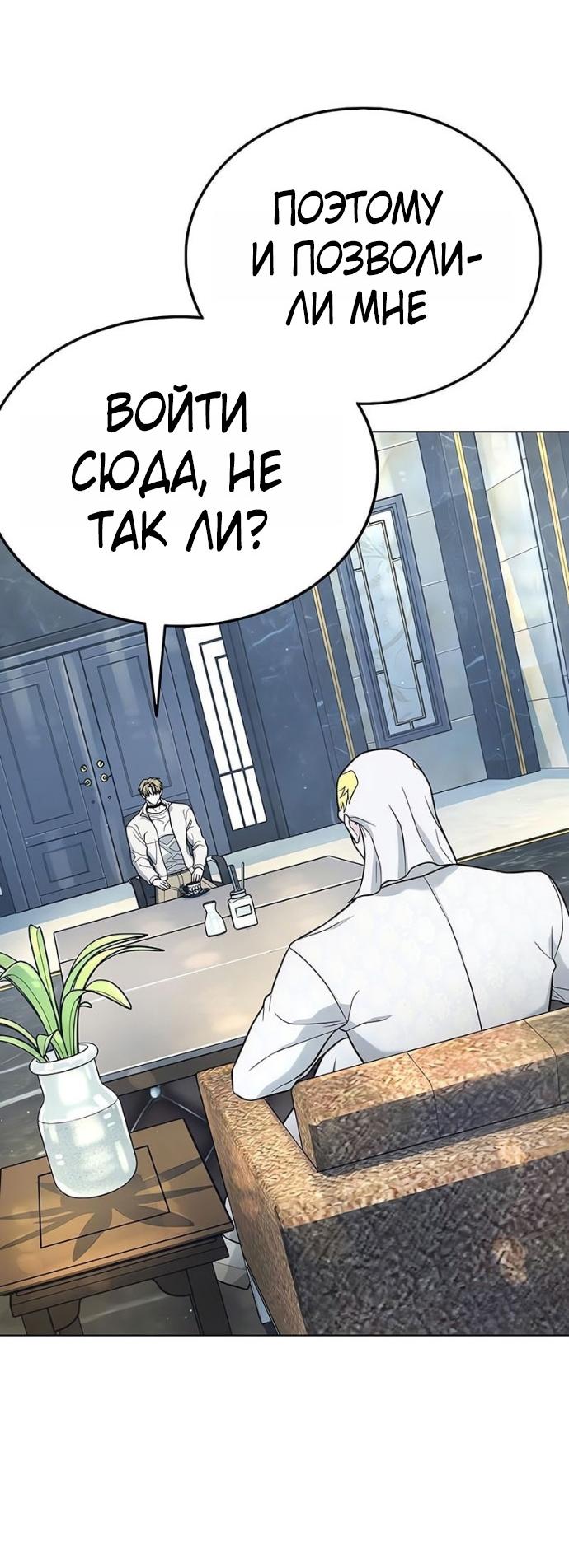 Манга Зомби-папа - Глава 16 Страница 74