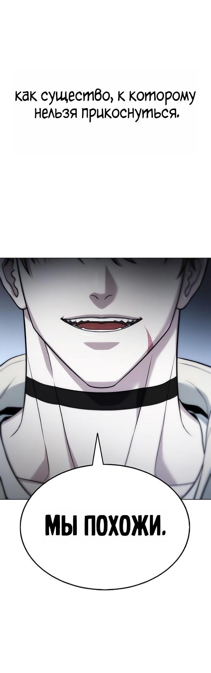 Манга Зомби-папа - Глава 16 Страница 94