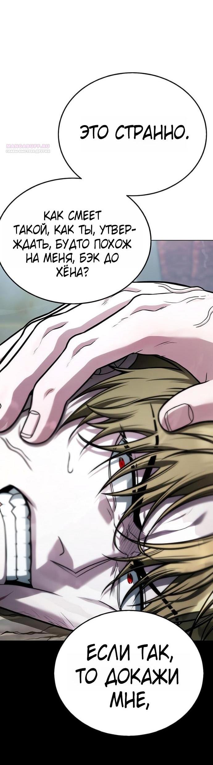 Манга Зомби-папа - Глава 16 Страница 107