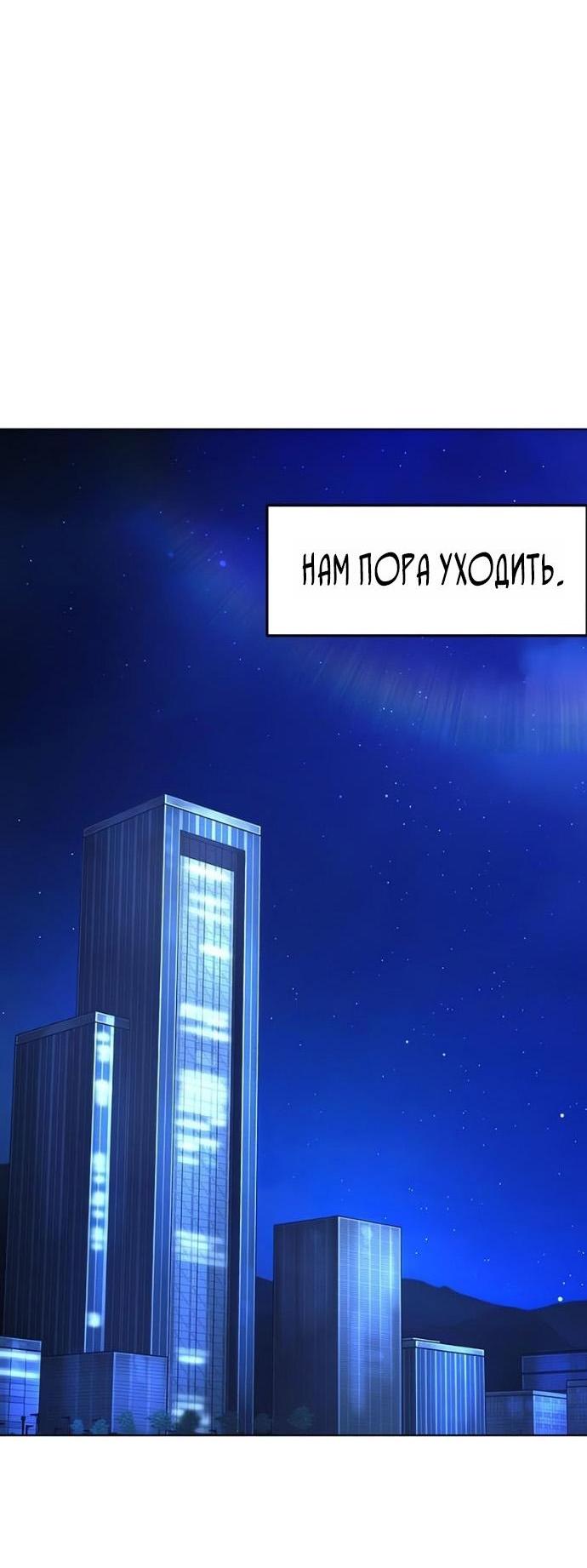 Манга Зомби-папа - Глава 16 Страница 20