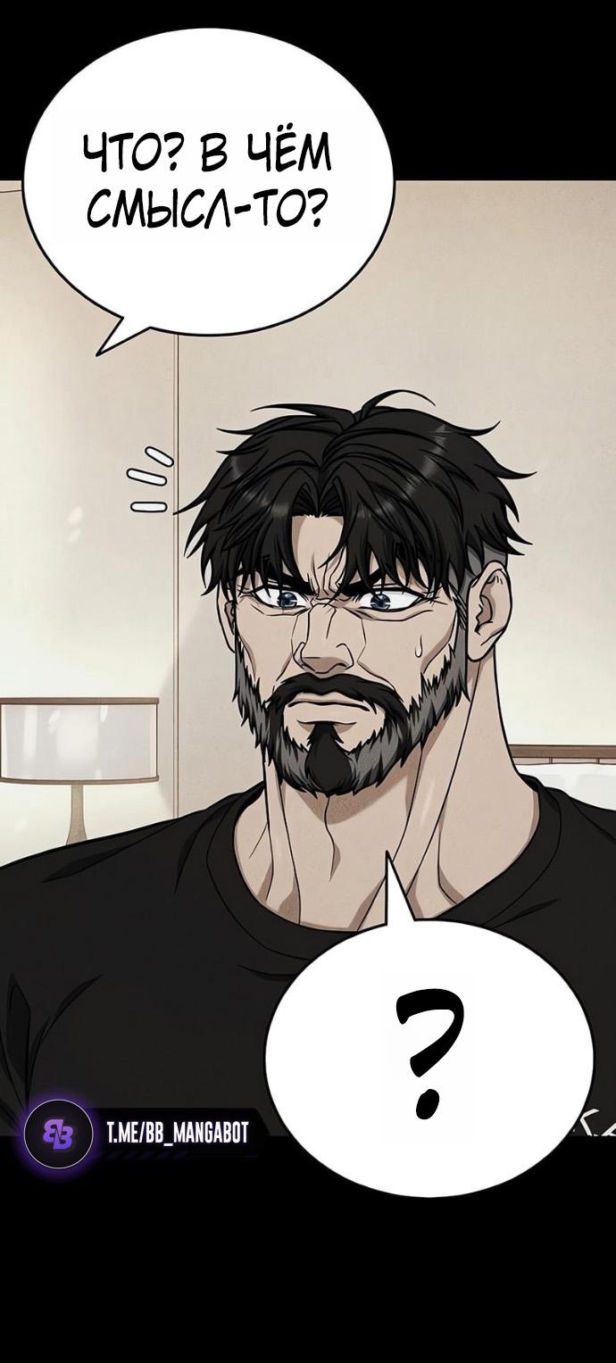 Манга Зомби-папа - Глава 16 Страница 91