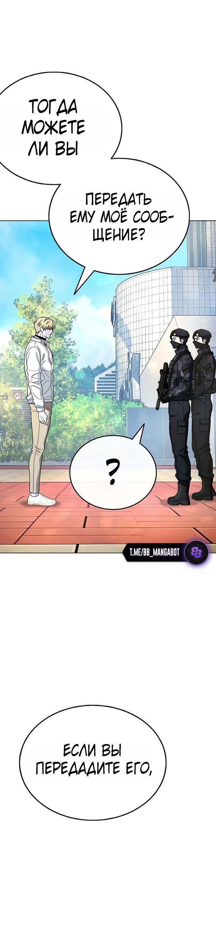 Манга Зомби-папа - Глава 16 Страница 69