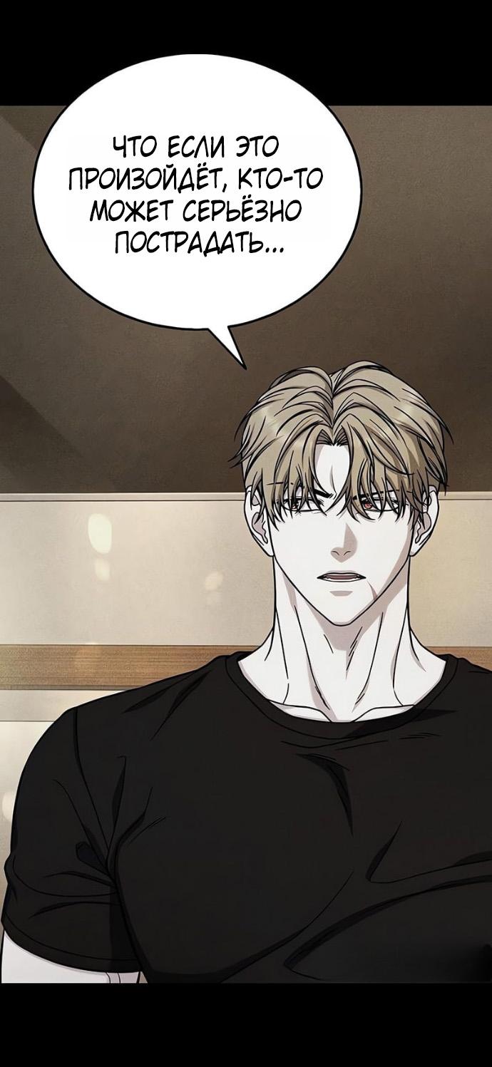 Манга Зомби-папа - Глава 16 Страница 81