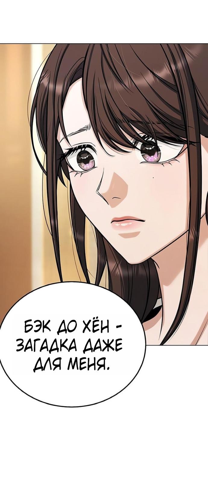 Манга Зомби-папа - Глава 16 Страница 50