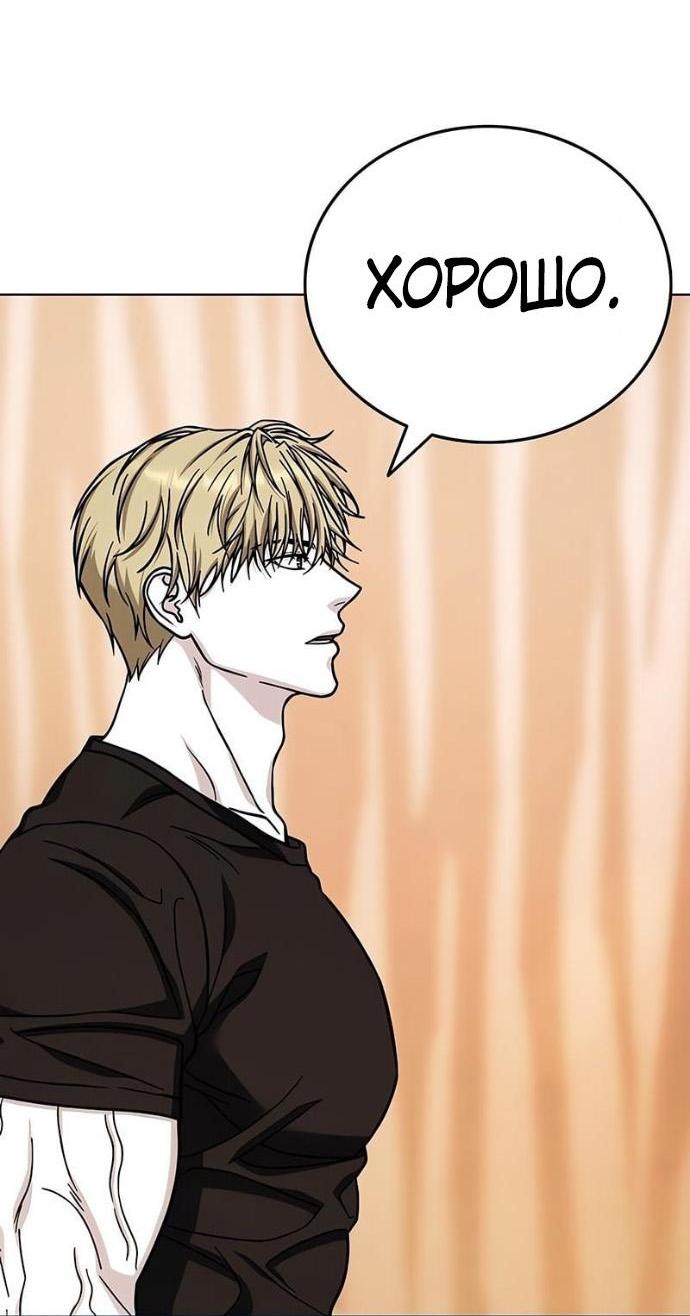 Манга Зомби-папа - Глава 16 Страница 62