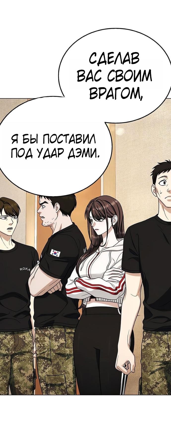 Манга Зомби-папа - Глава 16 Страница 49