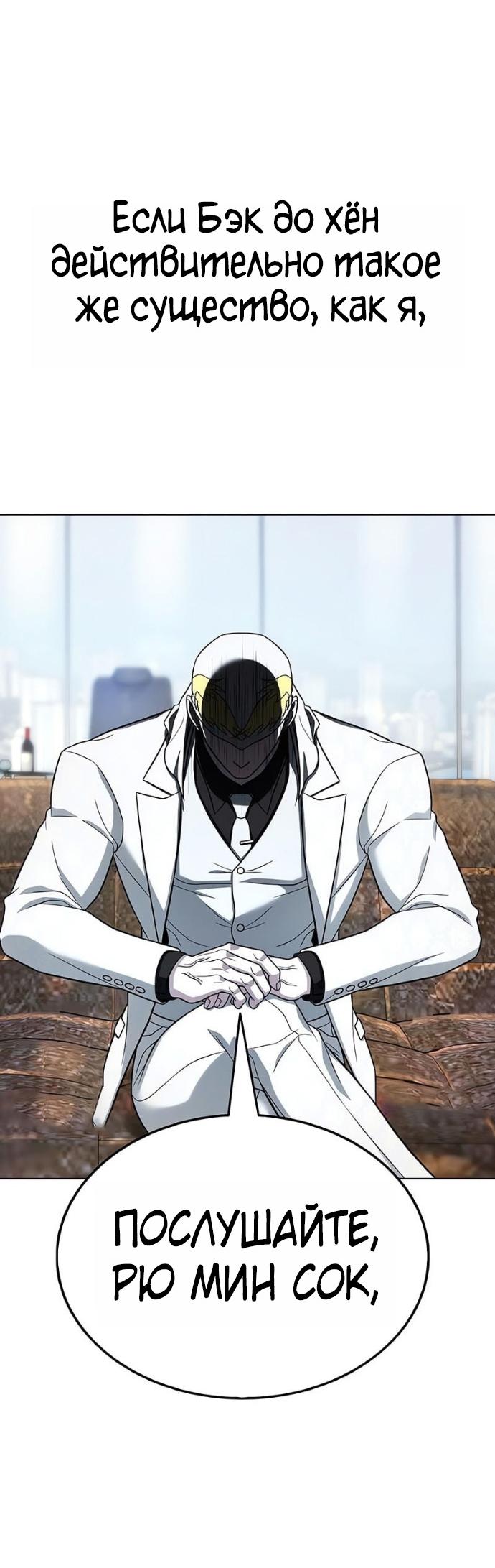 Манга Зомби-папа - Глава 16 Страница 85