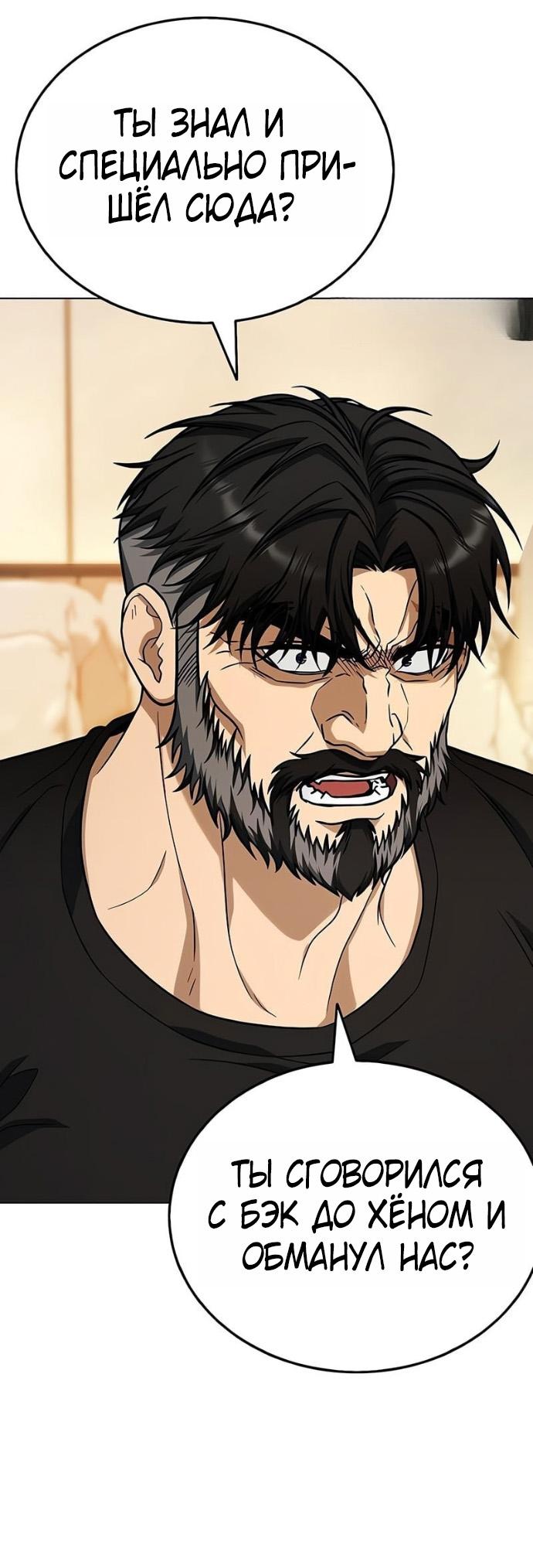 Манга Зомби-папа - Глава 16 Страница 47