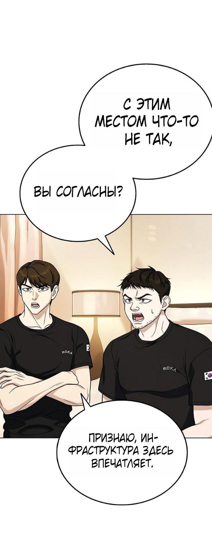 Манга Зомби-папа - Глава 16 Страница 23