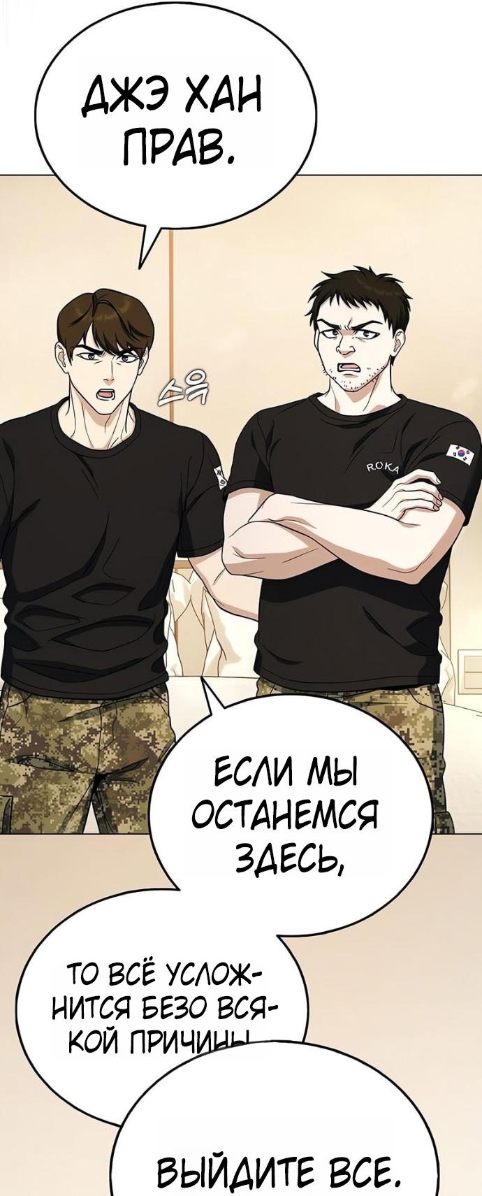 Манга Зомби-папа - Глава 16 Страница 34