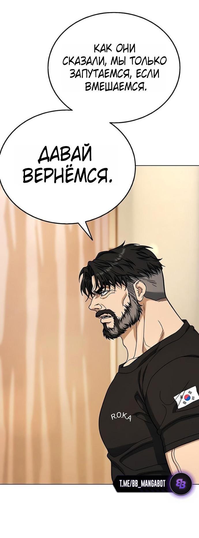 Манга Зомби-папа - Глава 16 Страница 61