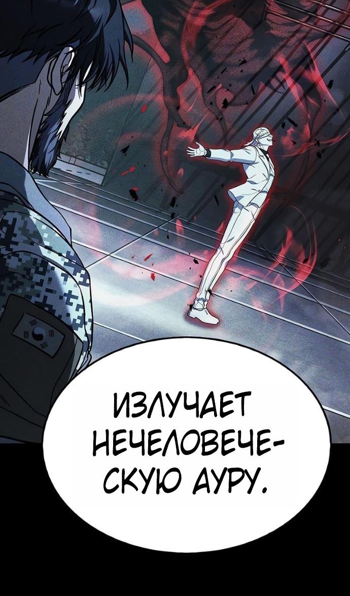 Манга Зомби-папа - Глава 16 Страница 45