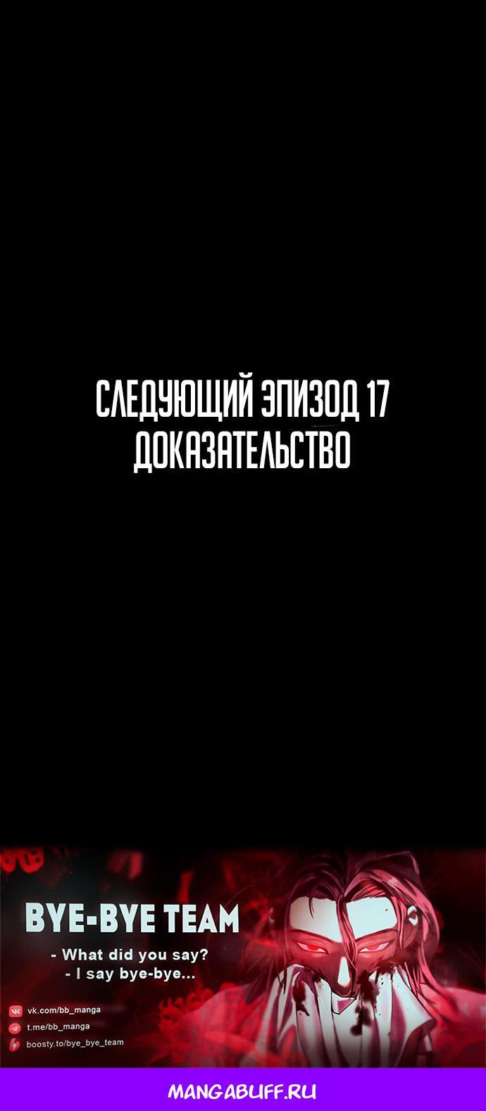 Манга Зомби-папа - Глава 16 Страница 112