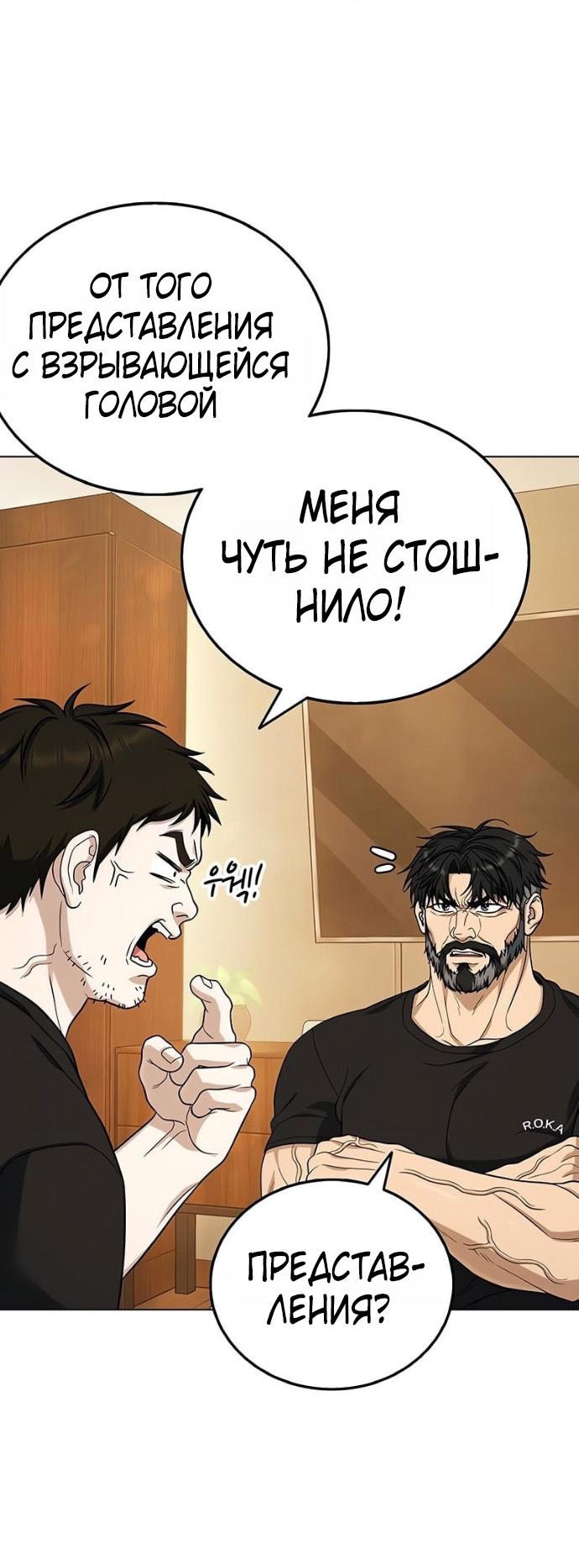 Манга Зомби-папа - Глава 16 Страница 26