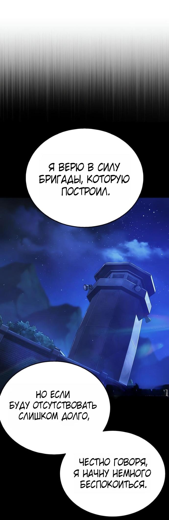 Манга Зомби-папа - Глава 16 Страница 54