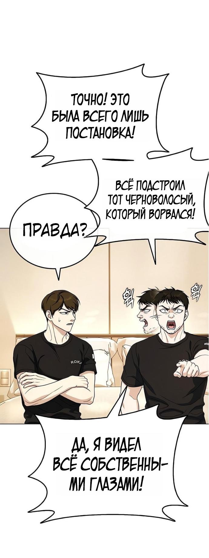 Манга Зомби-папа - Глава 16 Страница 27