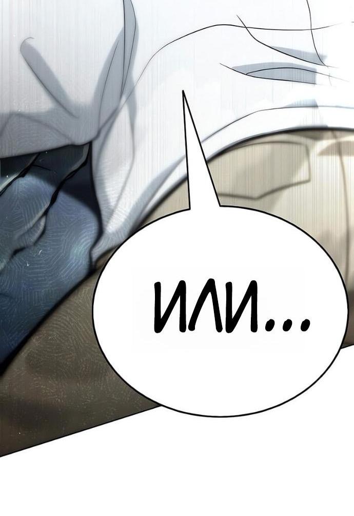 Манга Зомби-папа - Глава 16 Страница 109