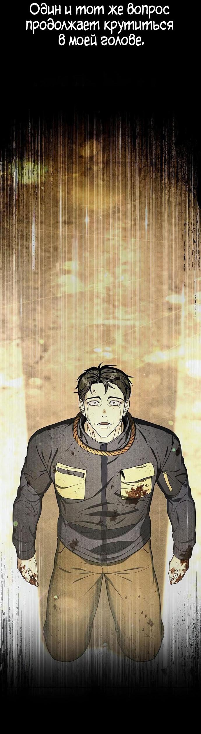 Манга Зомби-папа - Глава 16 Страница 2