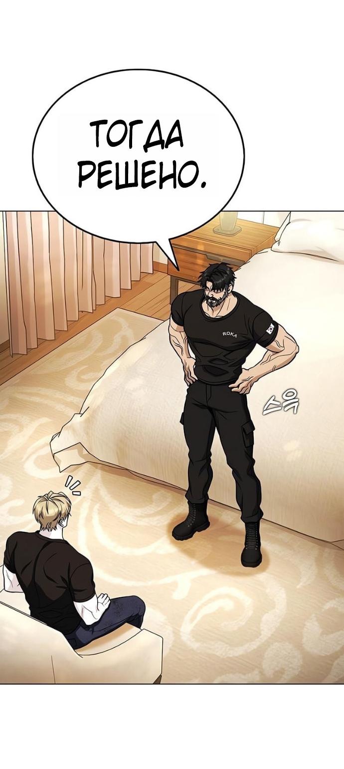 Манга Зомби-папа - Глава 16 Страница 52