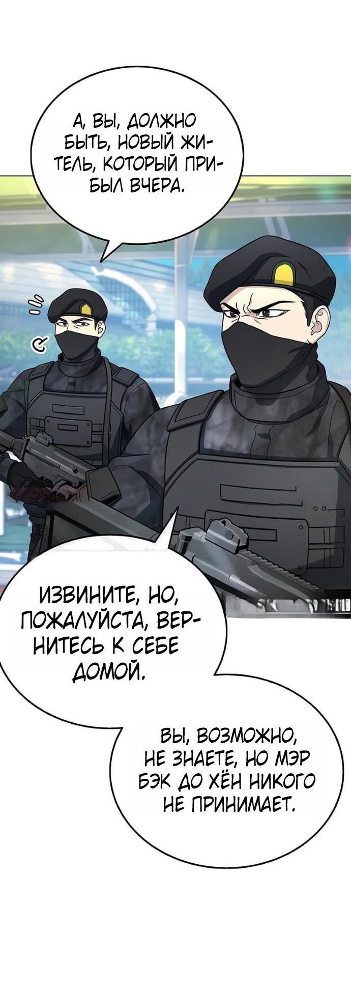 Манга Зомби-папа - Глава 16 Страница 68