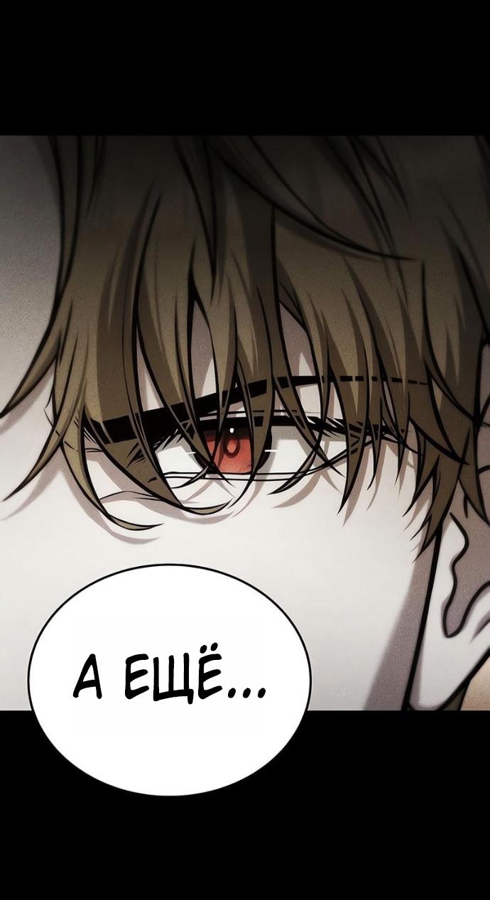 Манга Зомби-папа - Глава 16 Страница 83