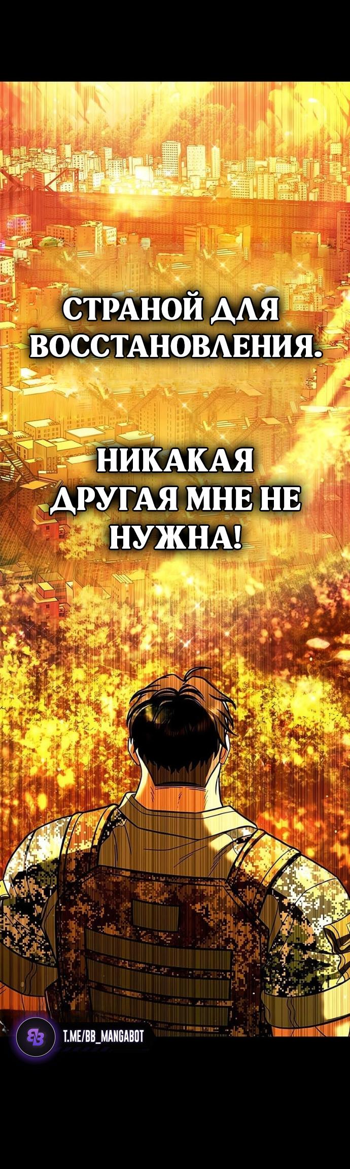 Манга Зомби-папа - Глава 16 Страница 57