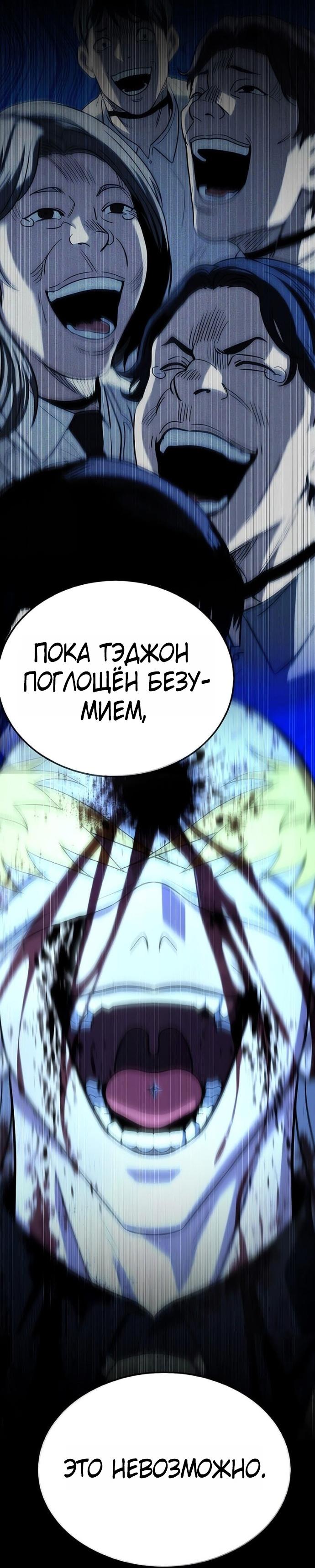 Манга Зомби-папа - Глава 16 Страница 59