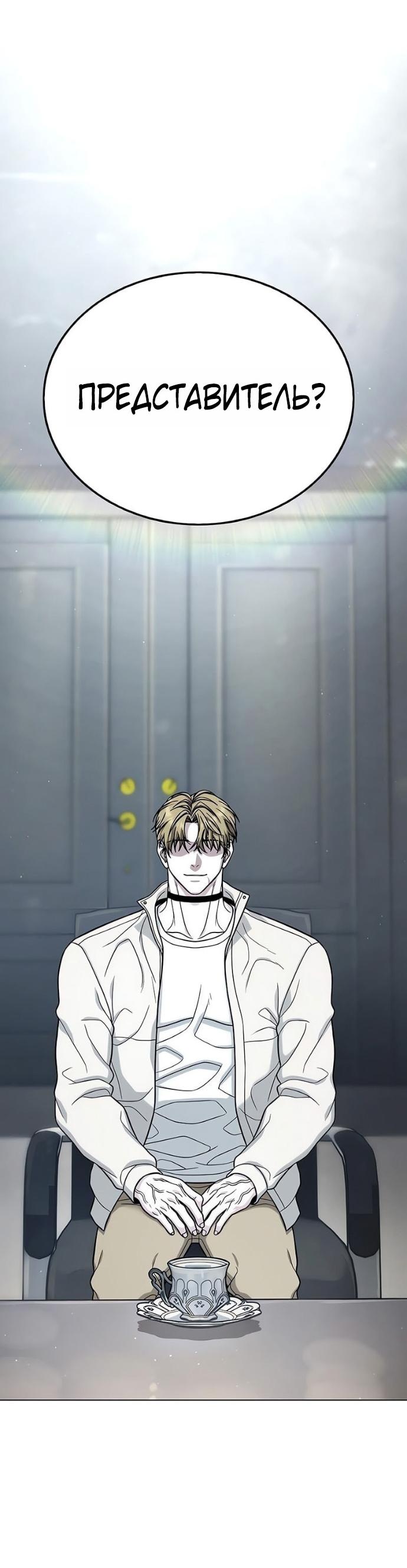 Манга Зомби-папа - Глава 16 Страница 100