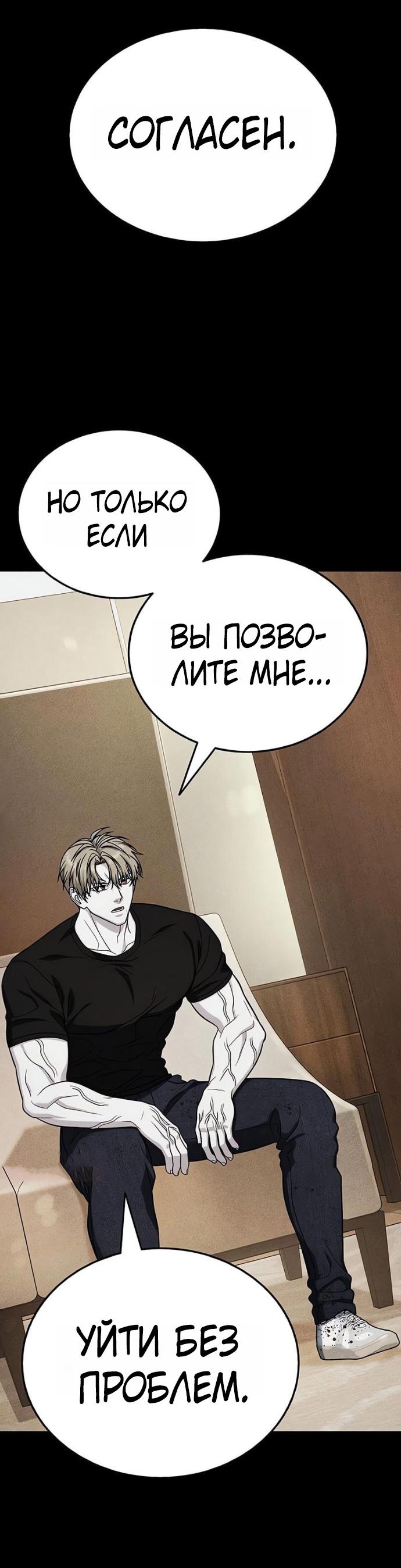 Манга Зомби-папа - Глава 16 Страница 77