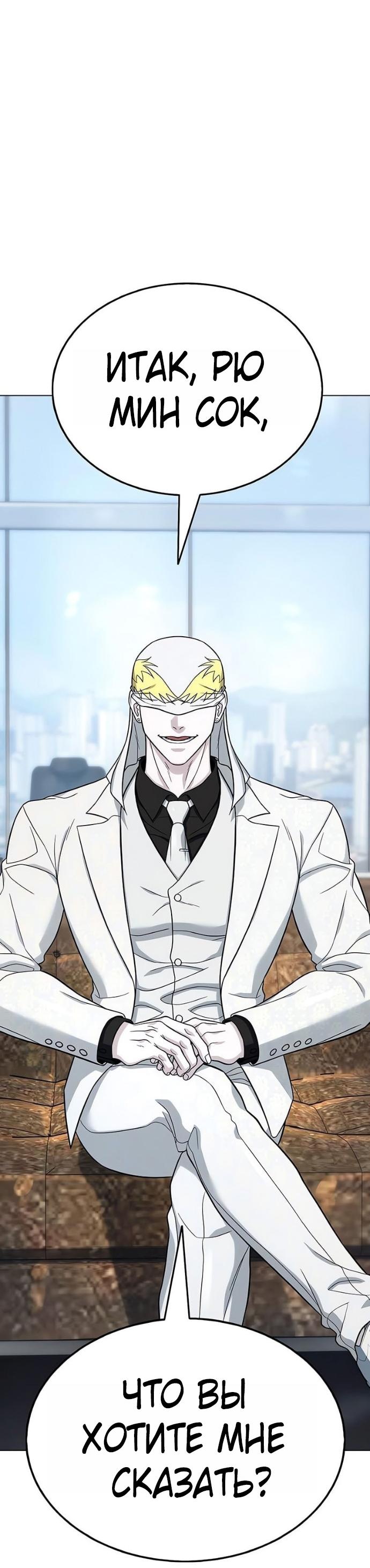 Манга Зомби-папа - Глава 16 Страница 72