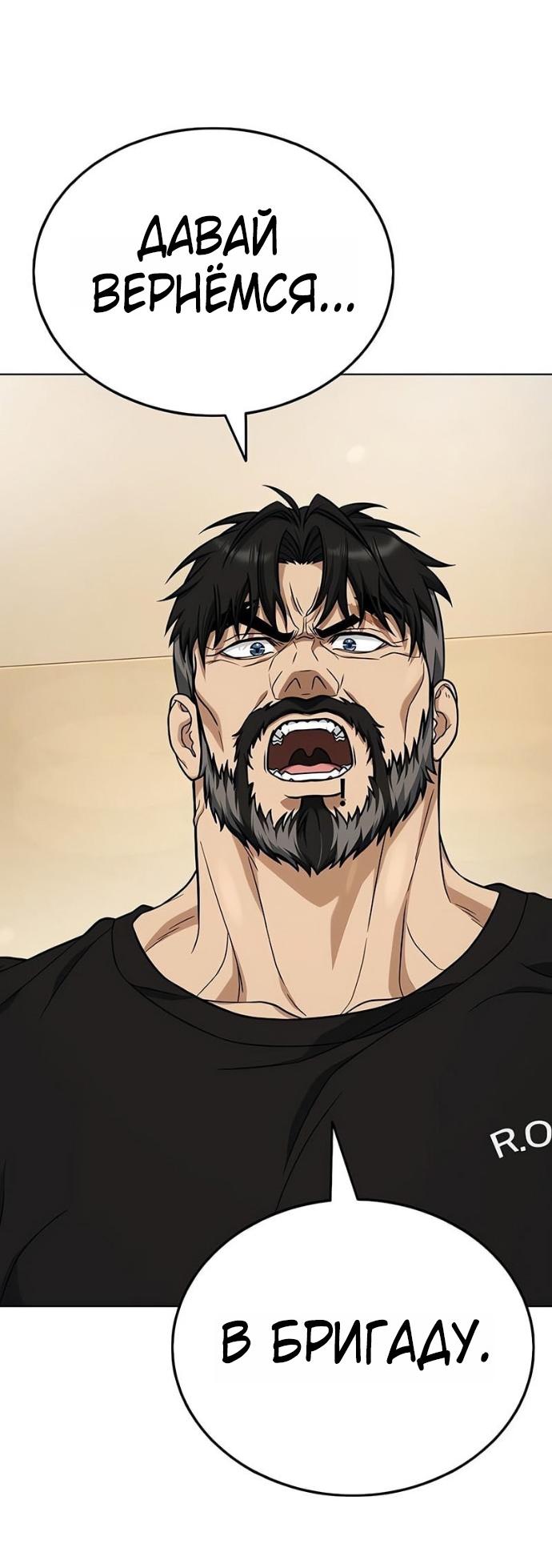 Манга Зомби-папа - Глава 16 Страница 53