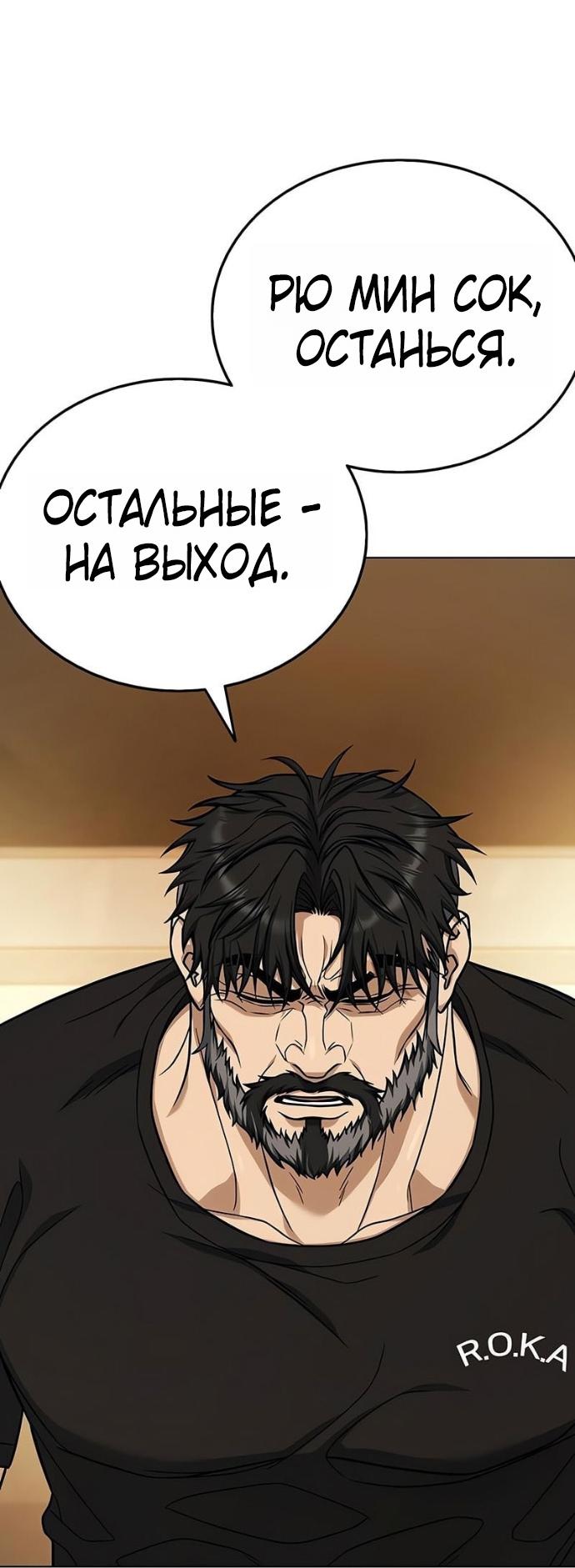 Манга Зомби-папа - Глава 16 Страница 36