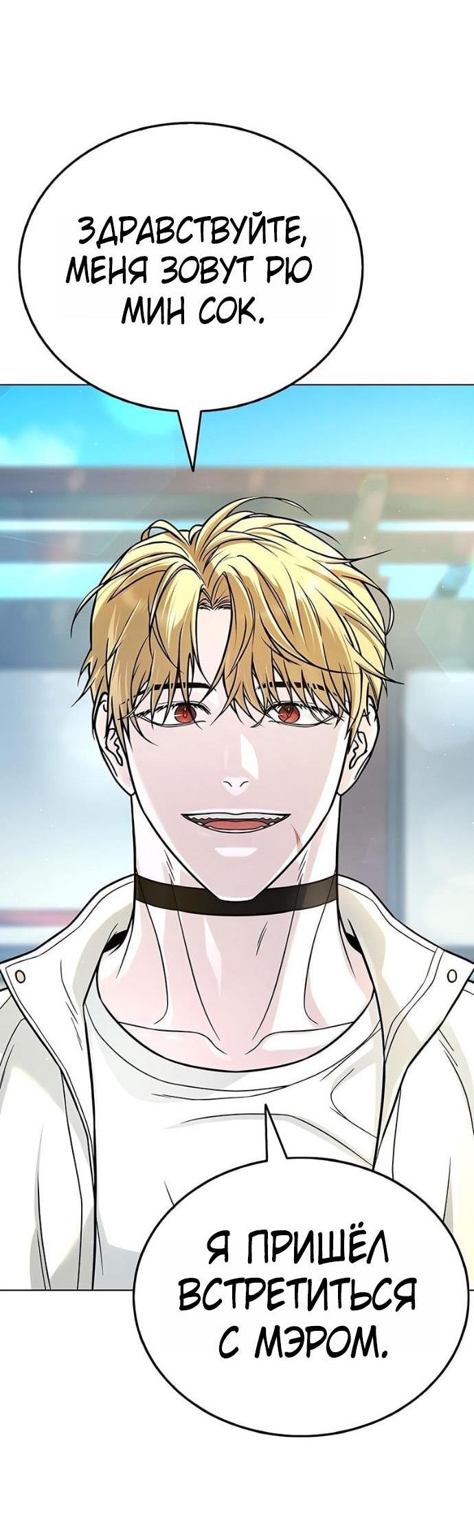 Манга Зомби-папа - Глава 16 Страница 67