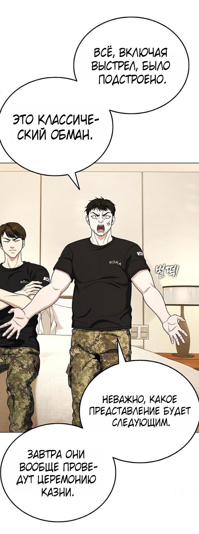 Манга Зомби-папа - Глава 16 Страница 32