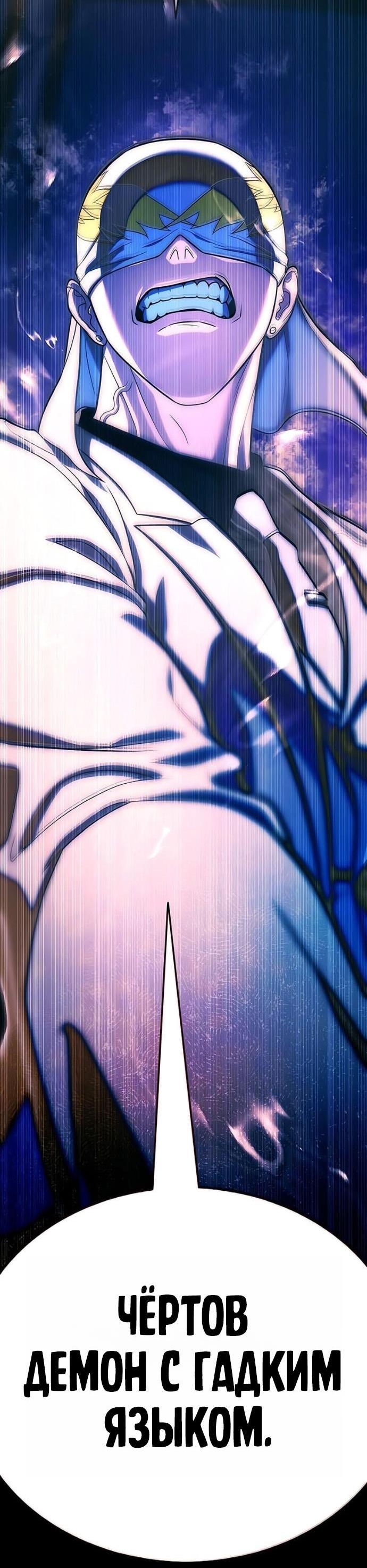 Манга Зомби-папа - Глава 16 Страница 111