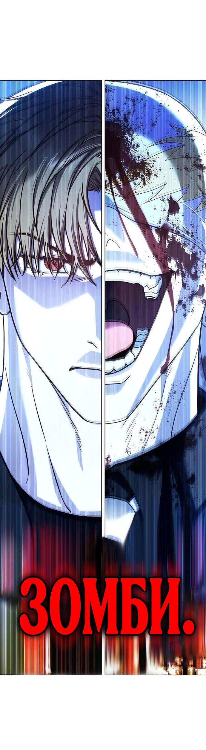 Манга Зомби-папа - Глава 16 Страница 18