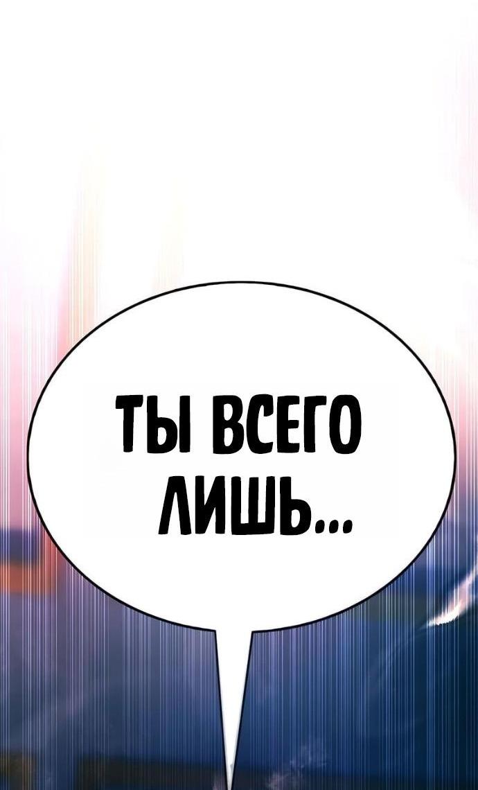 Манга Зомби-папа - Глава 16 Страница 110