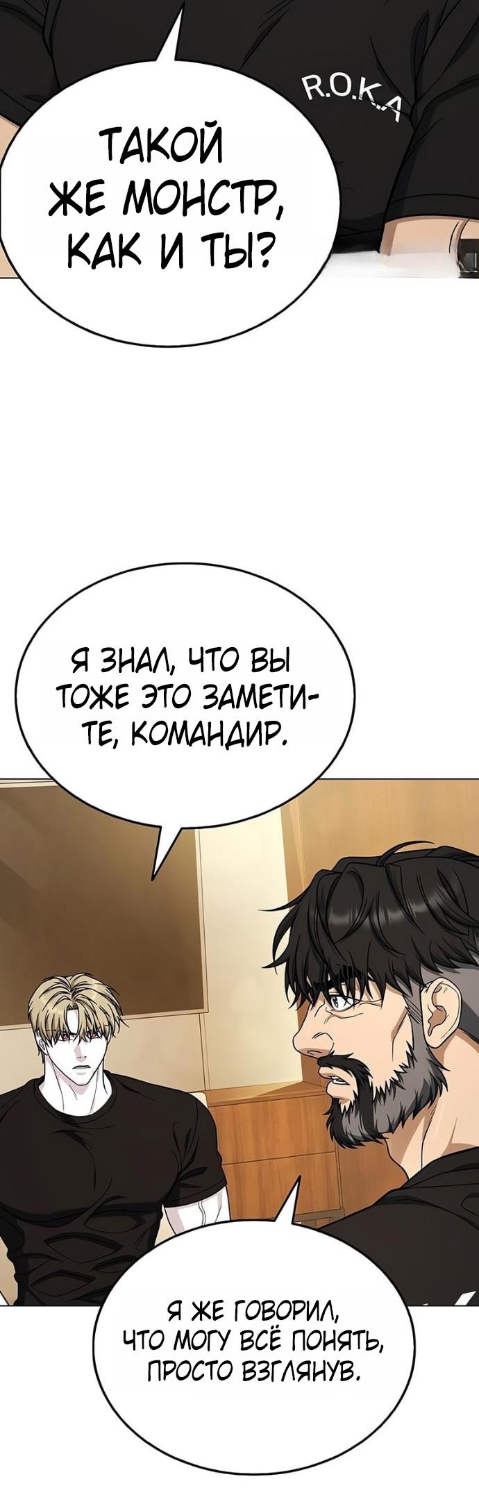 Манга Зомби-папа - Глава 16 Страница 42