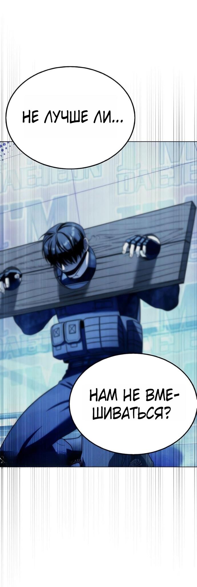 Манга Зомби-папа - Глава 16 Страница 33