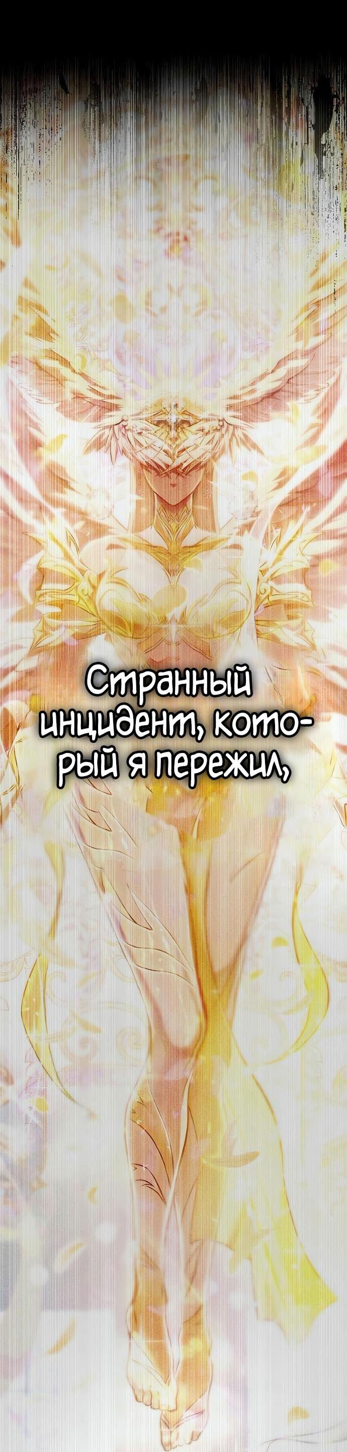 Манга Зомби-папа - Глава 16 Страница 3