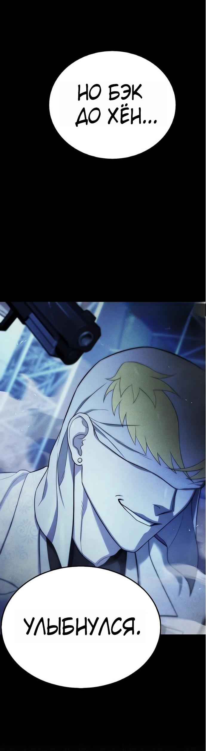 Манга Зомби-папа - Глава 16 Страница 30