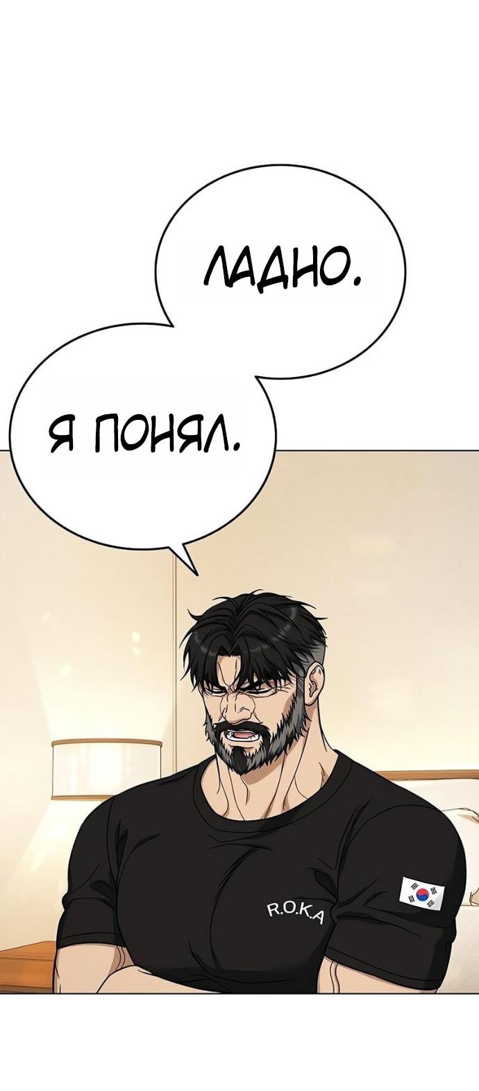 Манга Зомби-папа - Глава 16 Страница 51