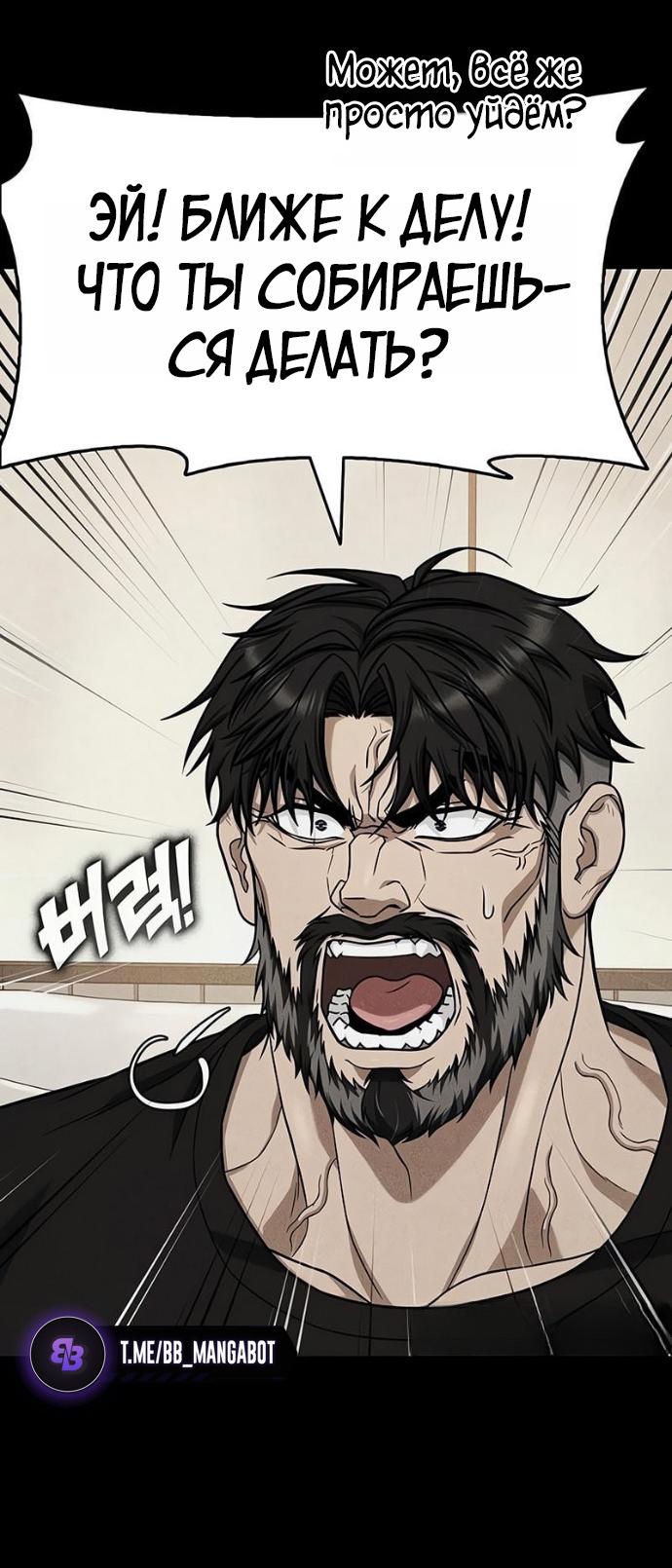 Манга Зомби-папа - Глава 16 Страница 89