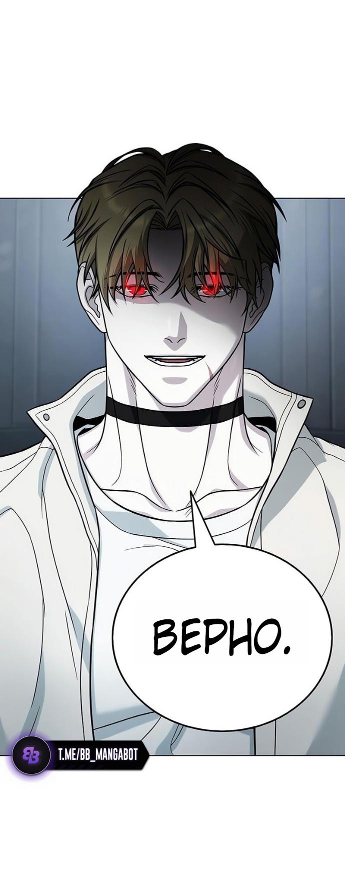 Манга Зомби-папа - Глава 16 Страница 101