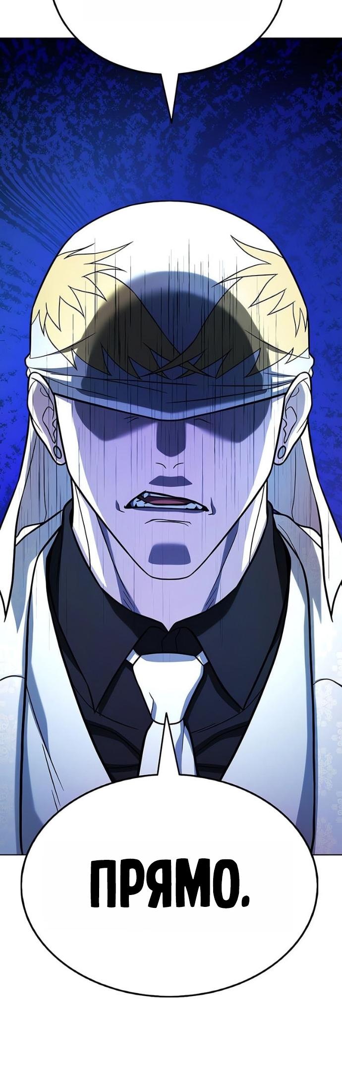 Манга Зомби-папа - Глава 16 Страница 87